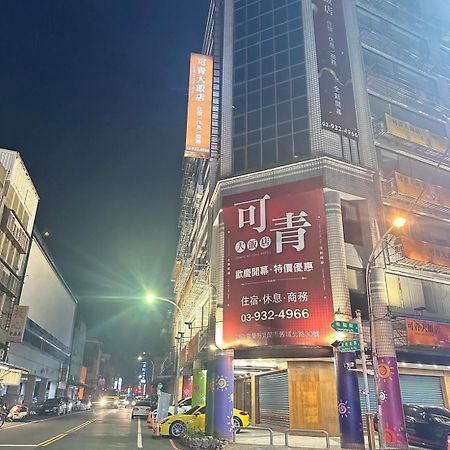可青大飯店grand Ke-Cing Hotel Yilan Esterno foto
